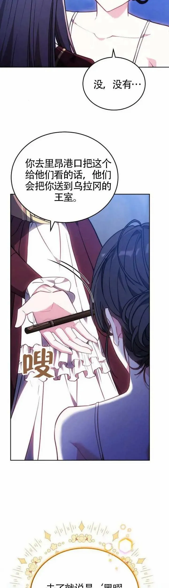 第72话 第19页