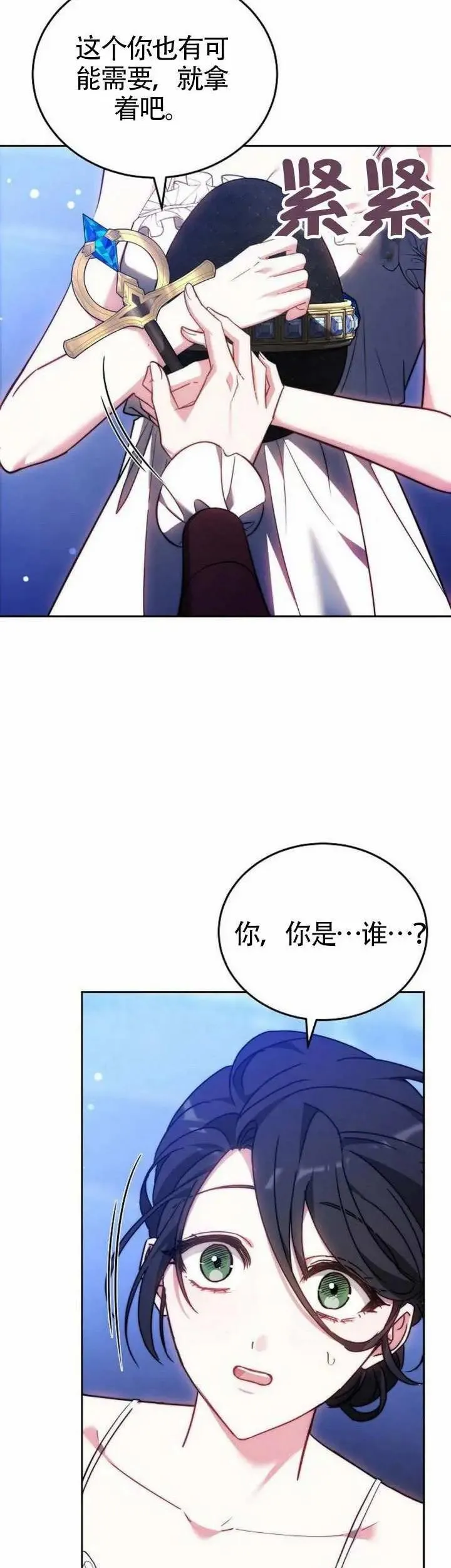 第72话 第21页
