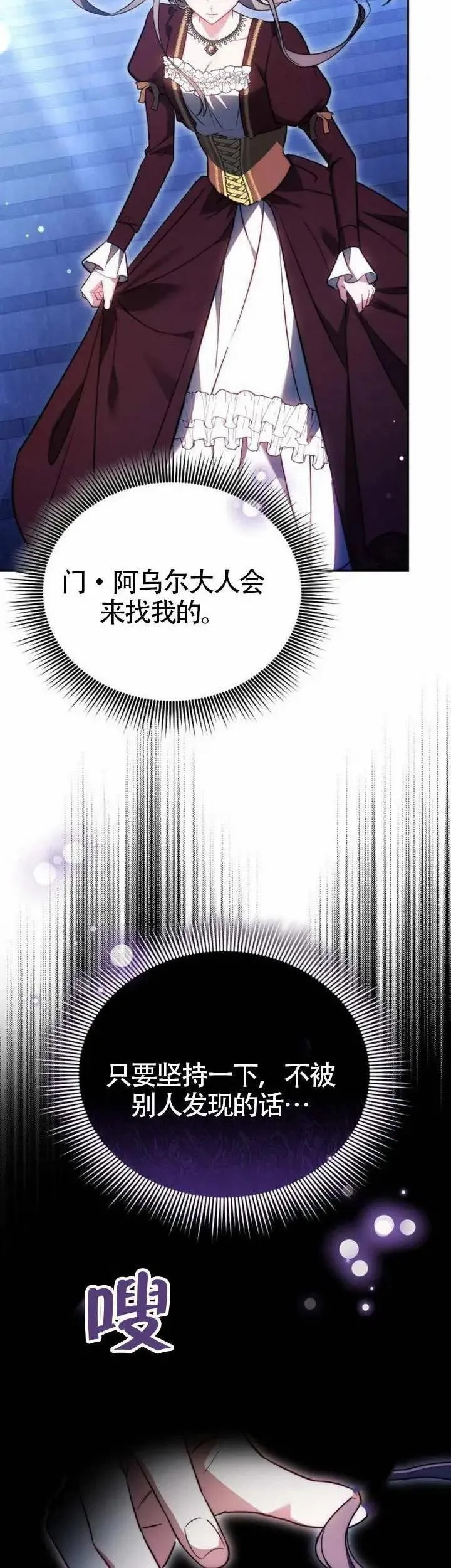 第72话 第27页
