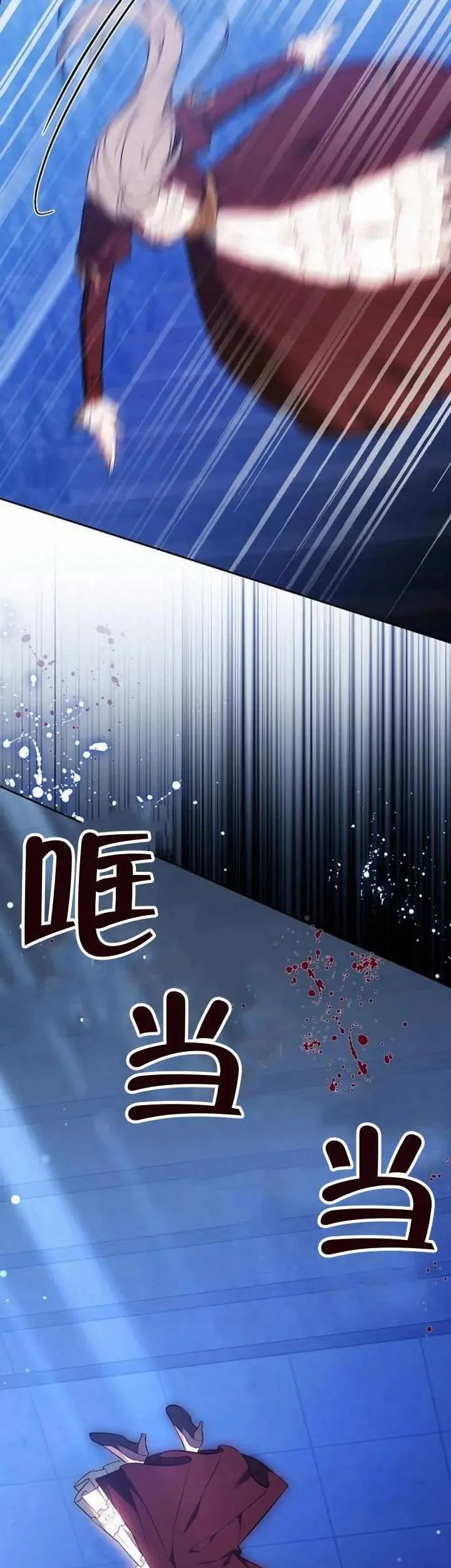 第72话 第29页