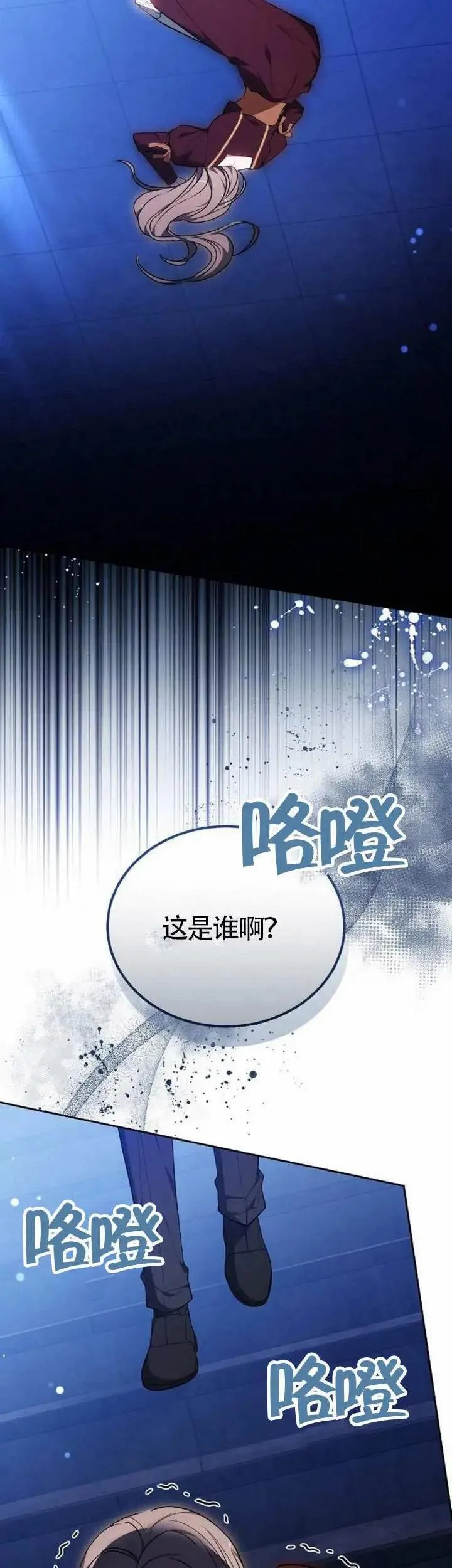 第72话 第30页