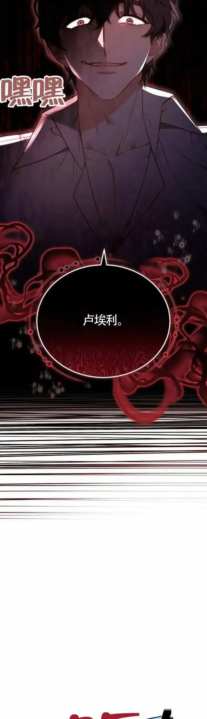 第72话 第33页