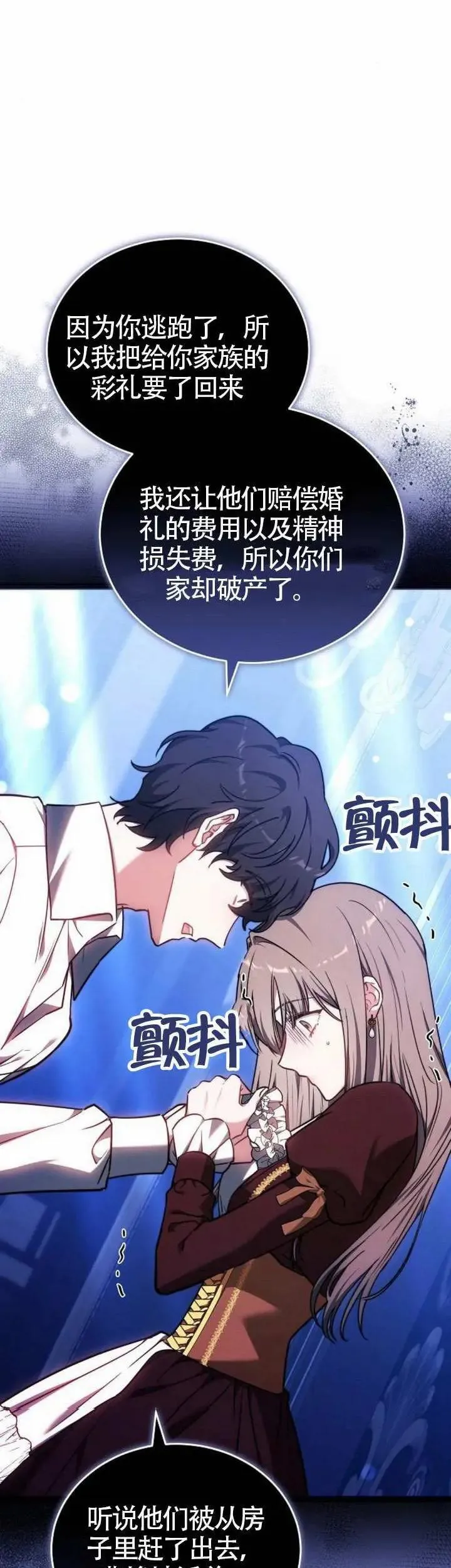 第72话 第36页