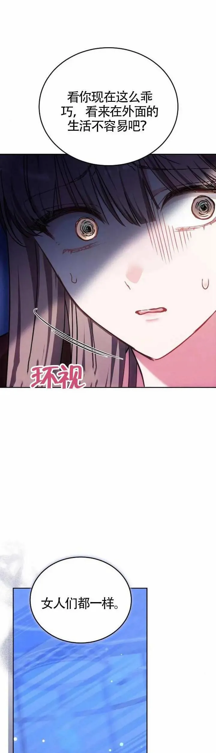 第72话 第38页