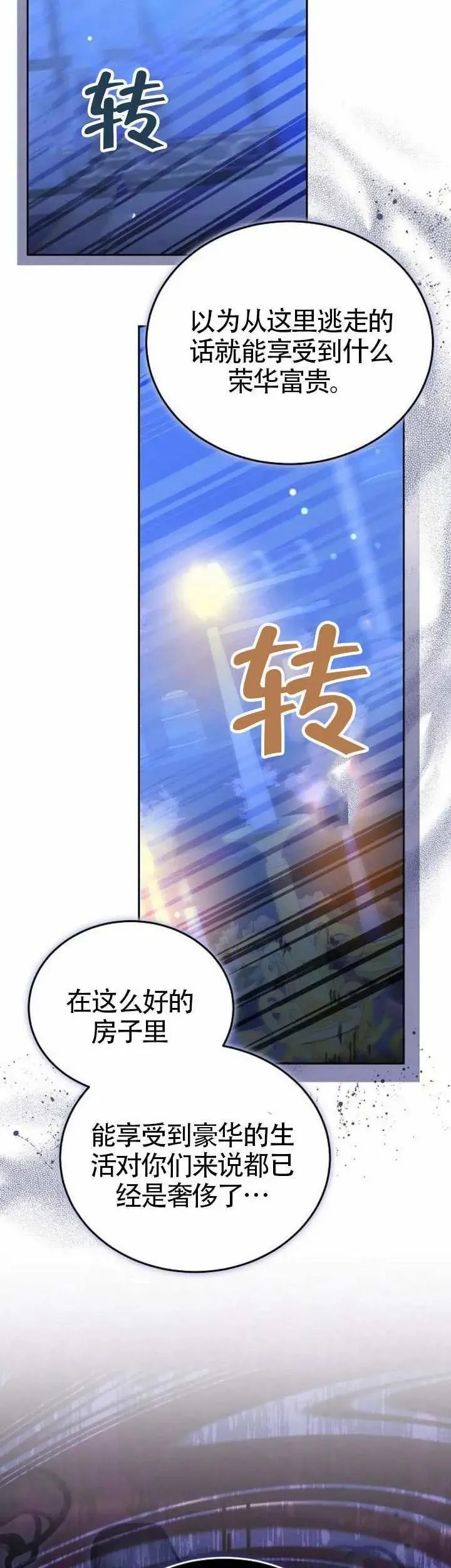 第72话 第39页