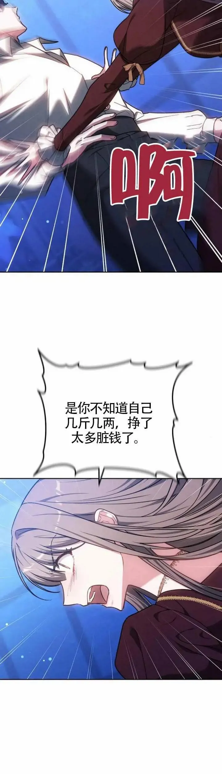 第72话 第41页