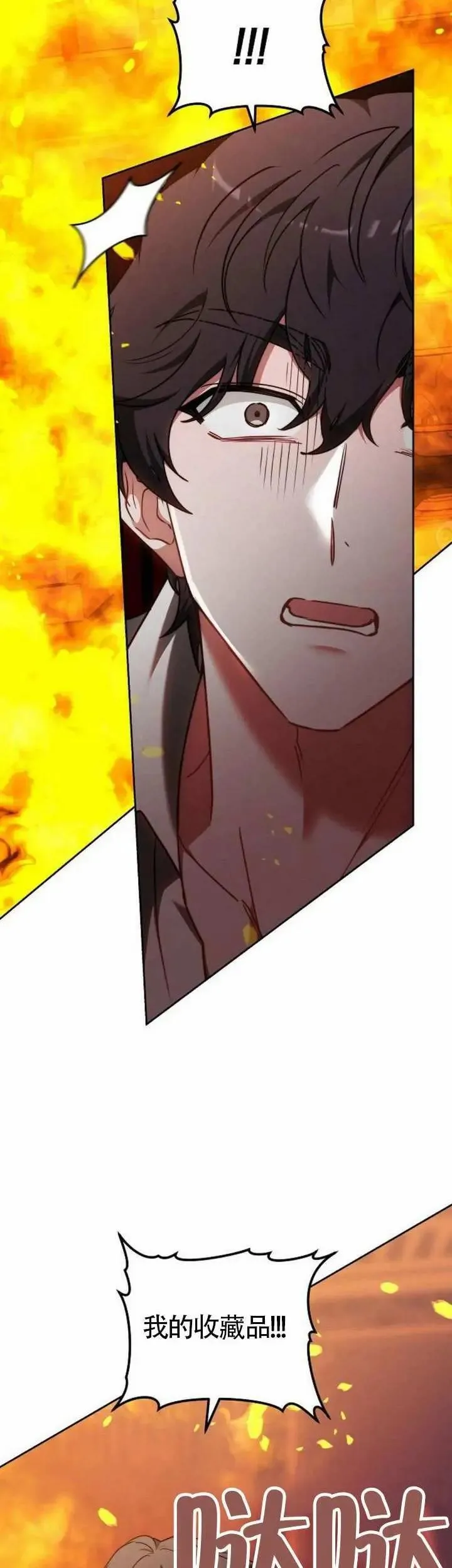 第72话 第44页