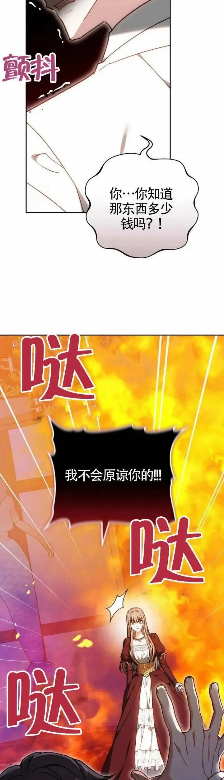 第72话 第47页