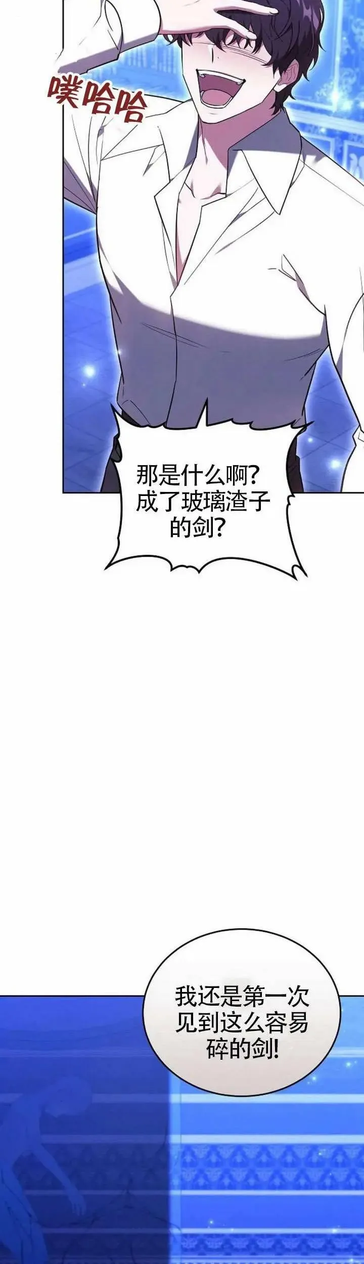 第73话 第4页