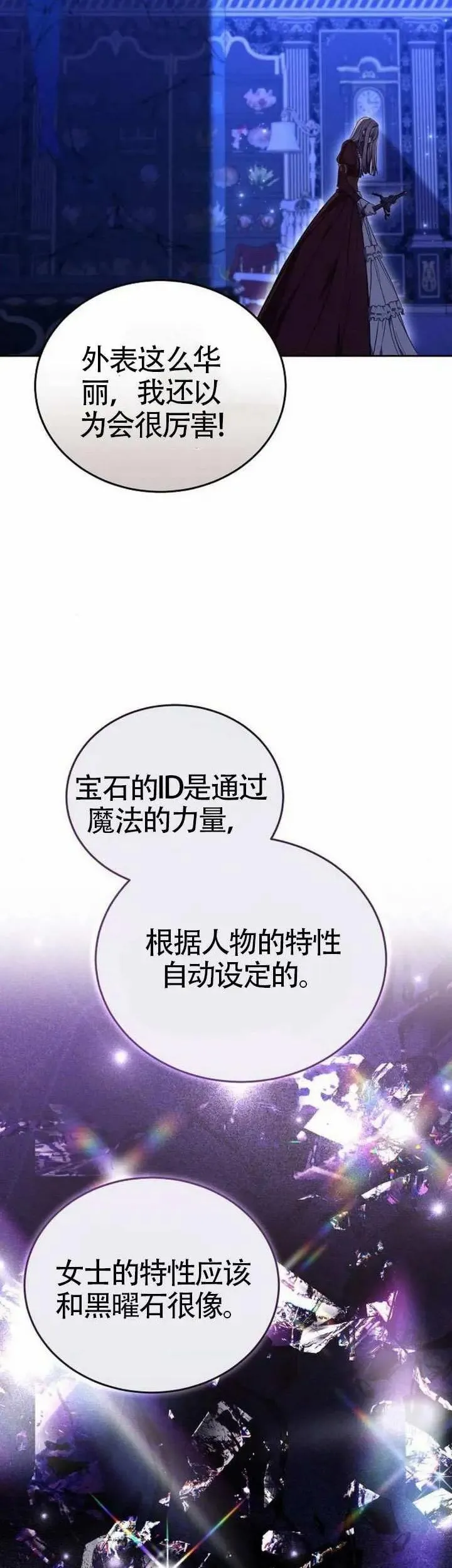 第73话 第5页