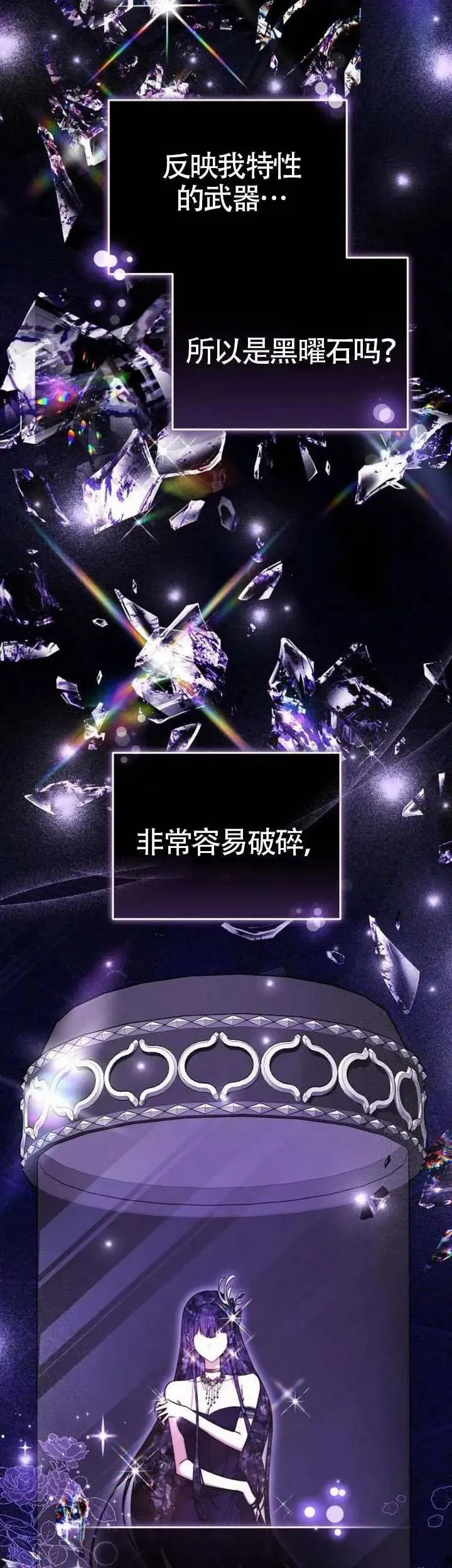第73话 第6页