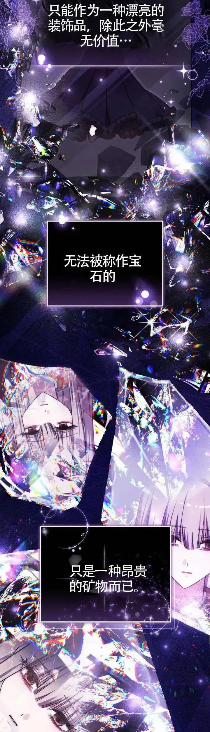 第73话 第7页