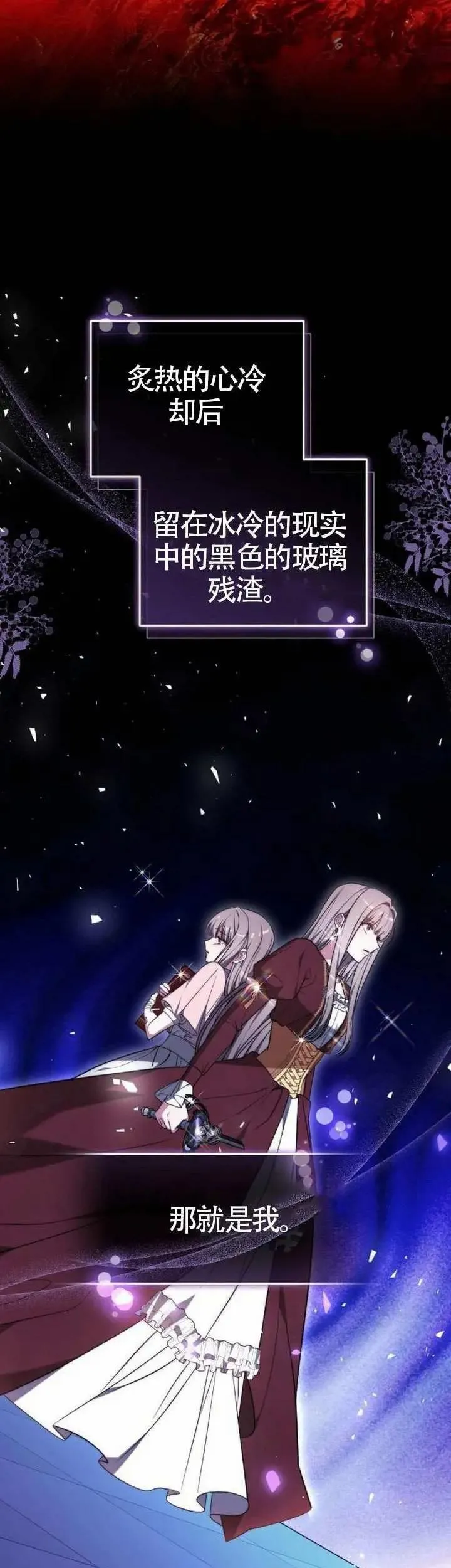 第73话 第9页