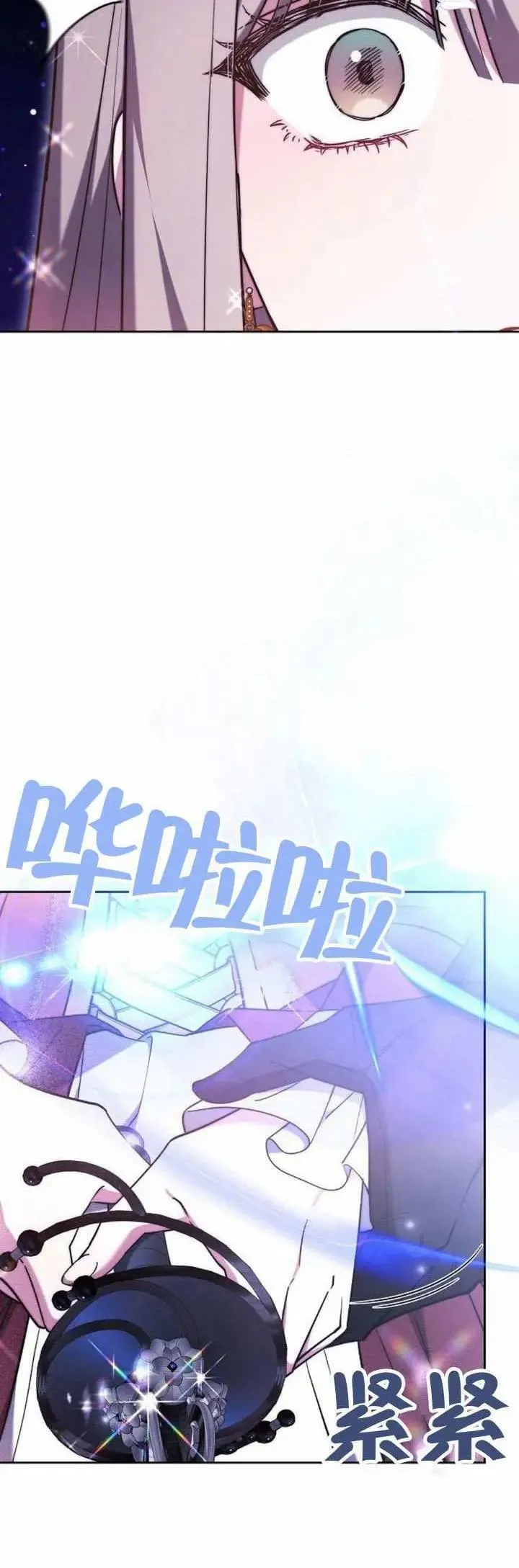 第73话 第12页