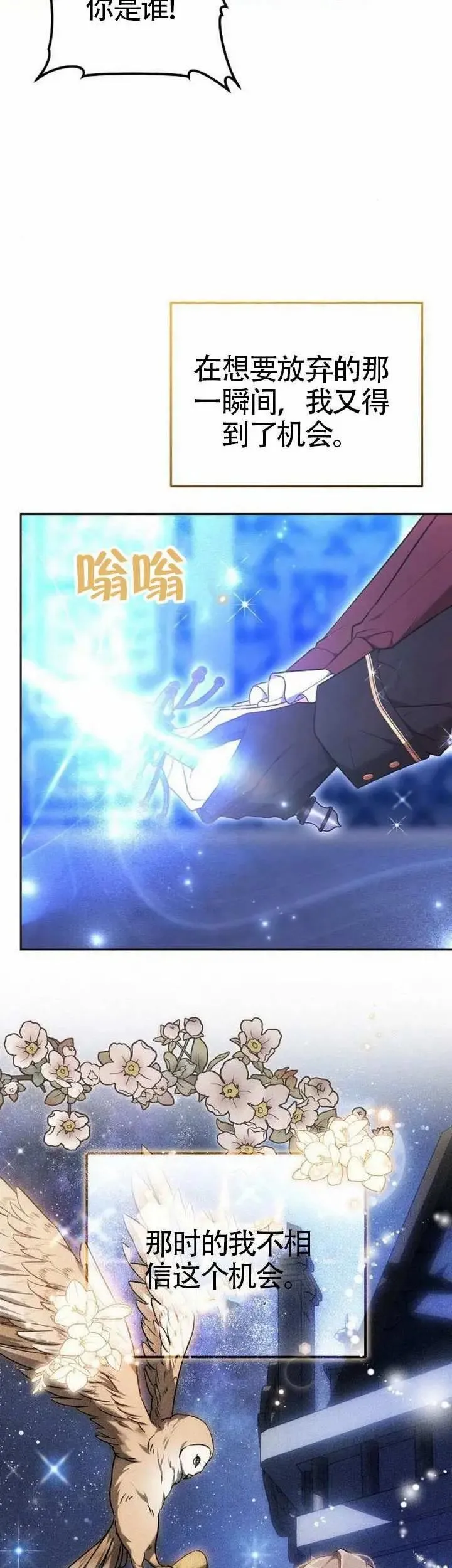 第73话 第14页