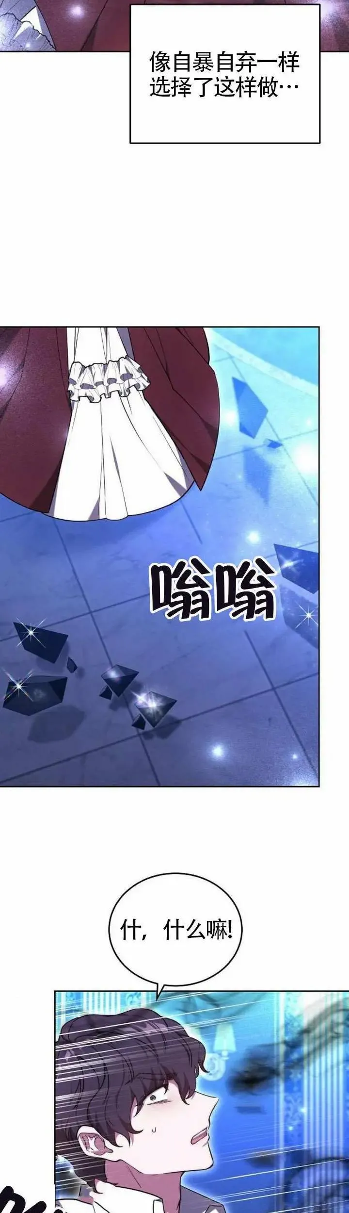第73话 第16页