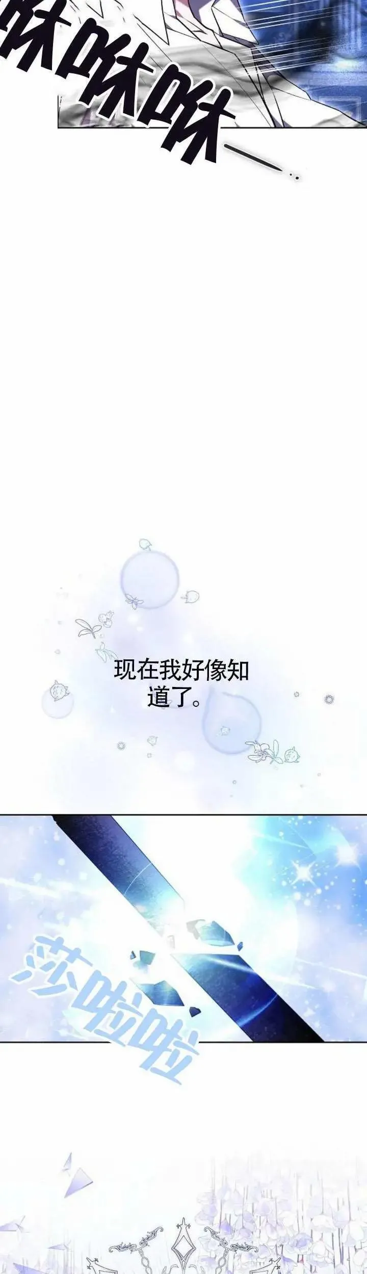 第73话 第17页