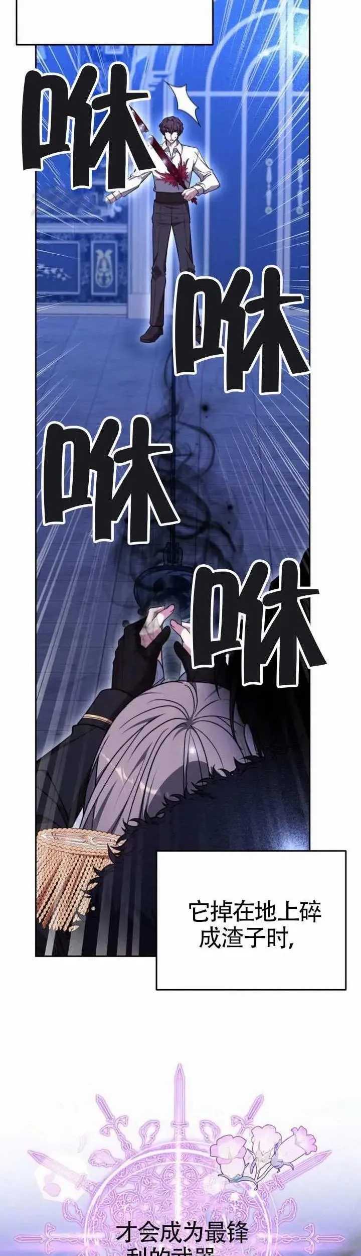 第73话 第19页