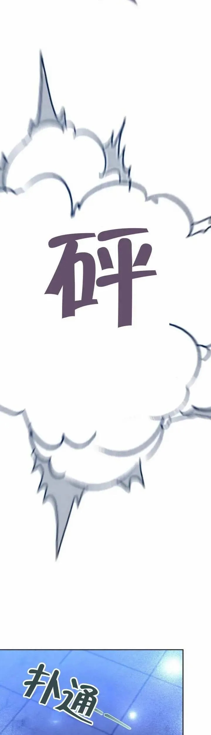 第73话 第22页