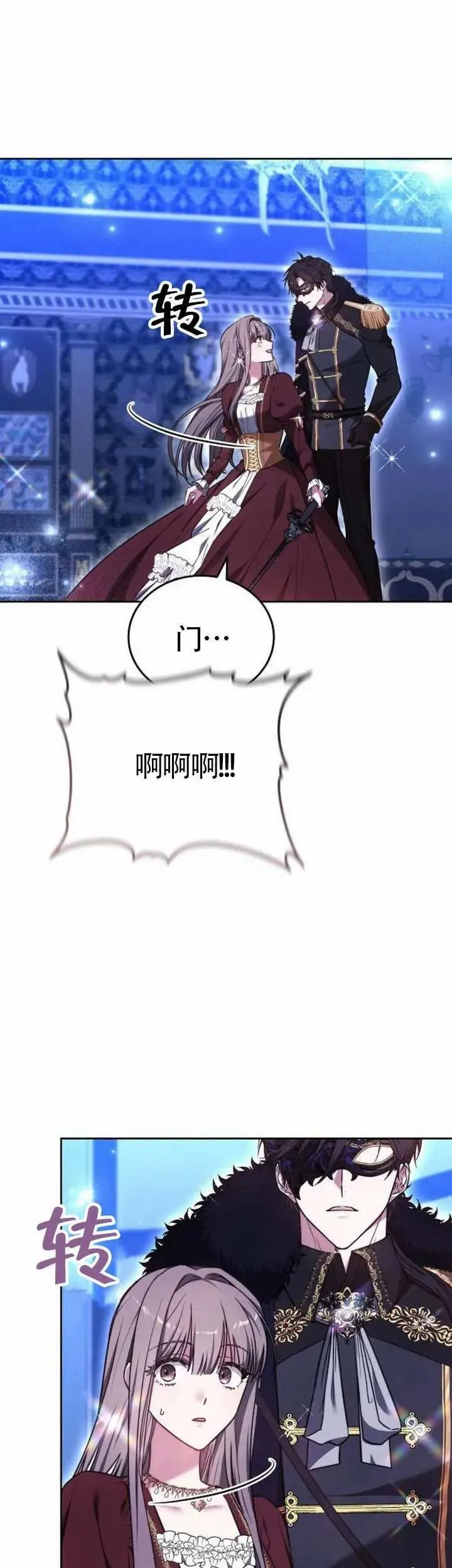 第73话 第26页