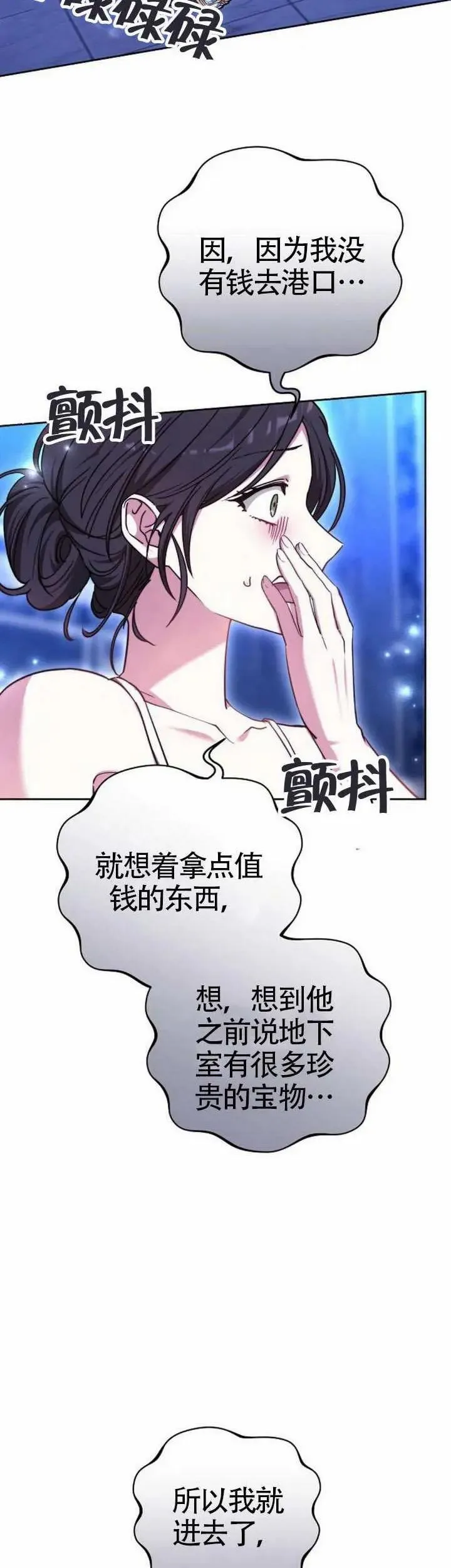 第73话 第28页