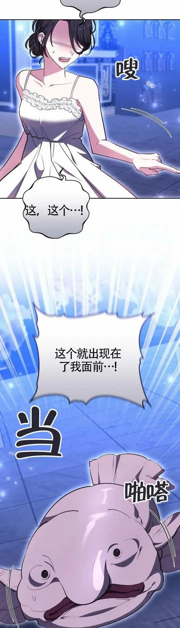 第73话 第29页