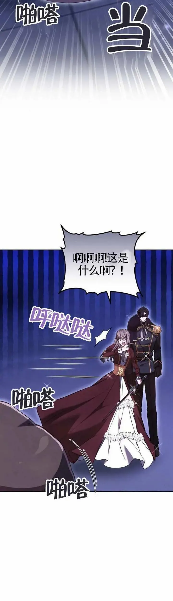 第73话 第30页