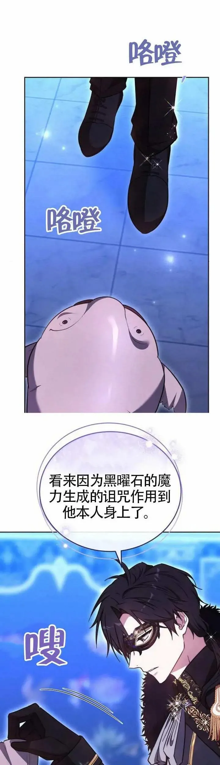 第73话 第31页