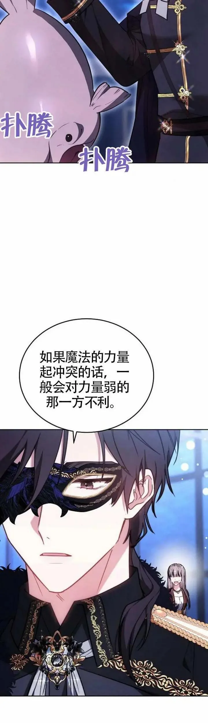 第73话 第32页