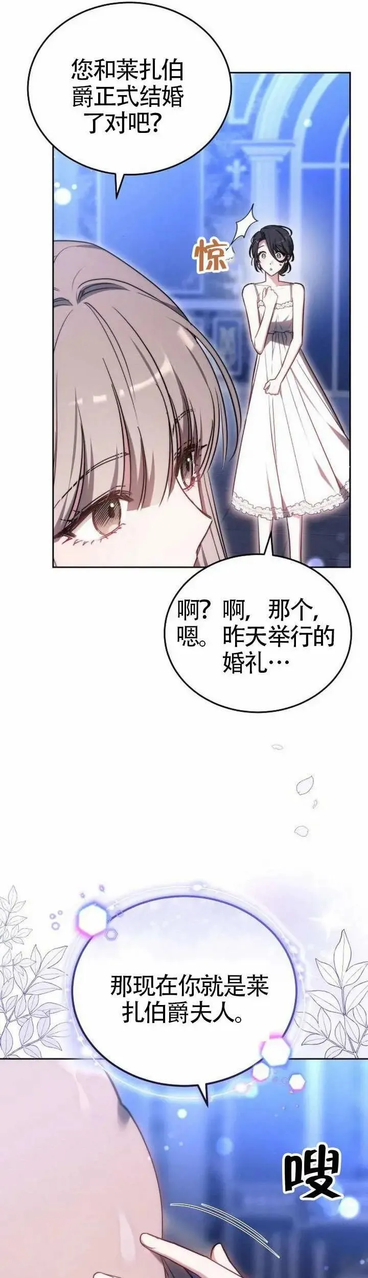 第73话 第38页