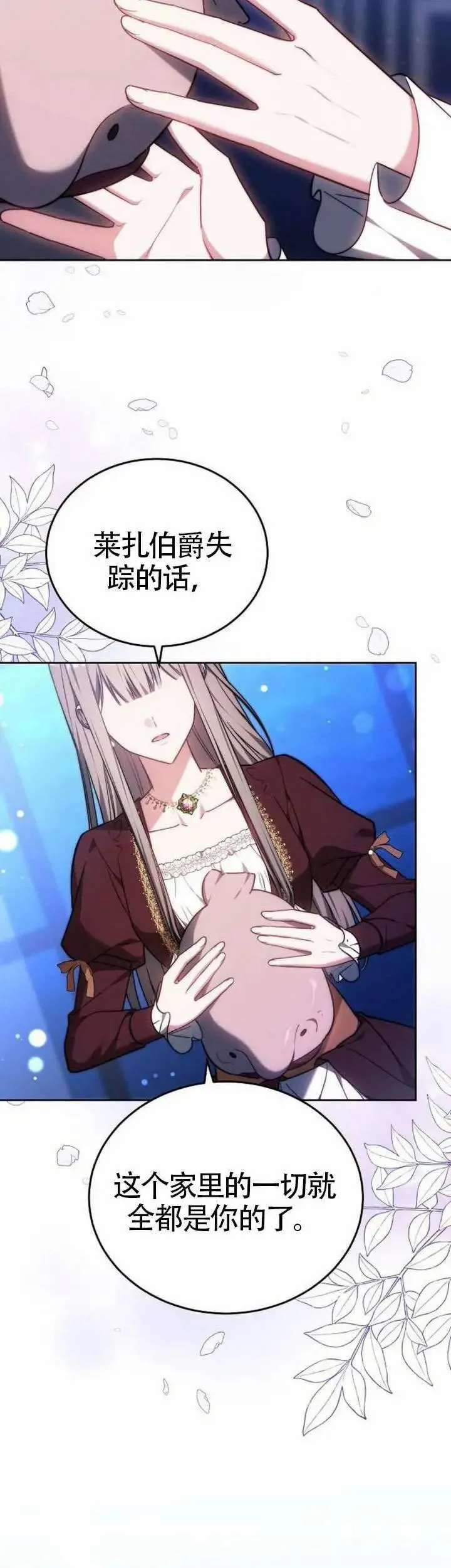 第73话 第39页