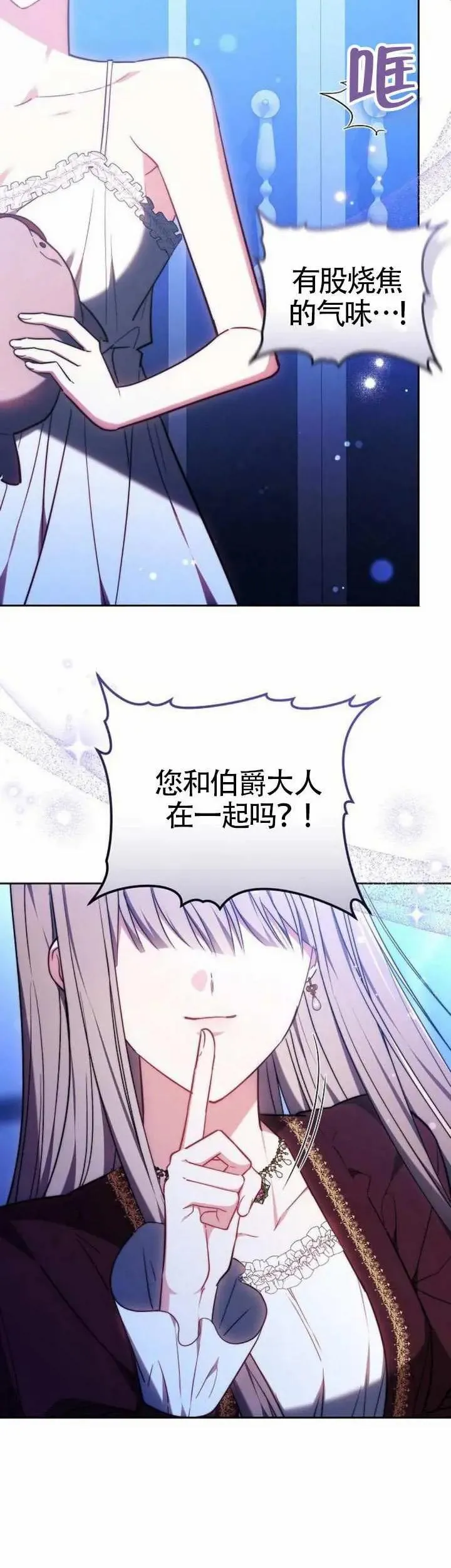 第73话 第41页