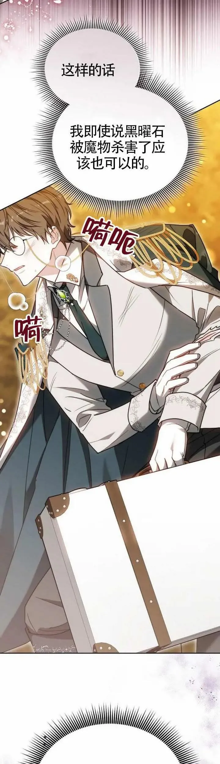 第73话 第47页