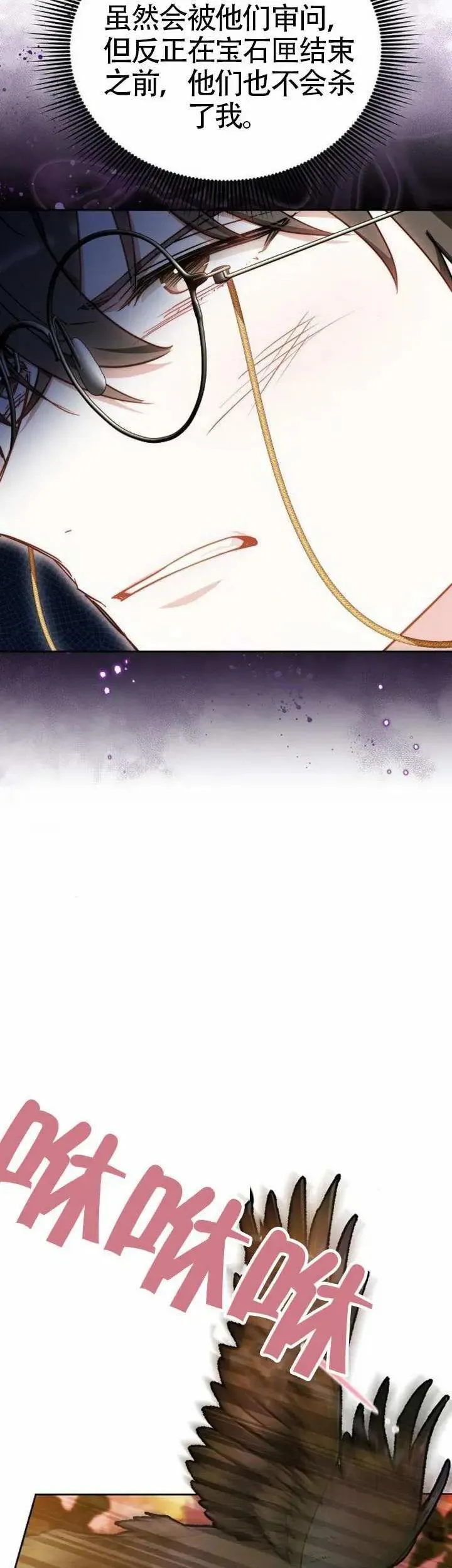 第73话 第48页