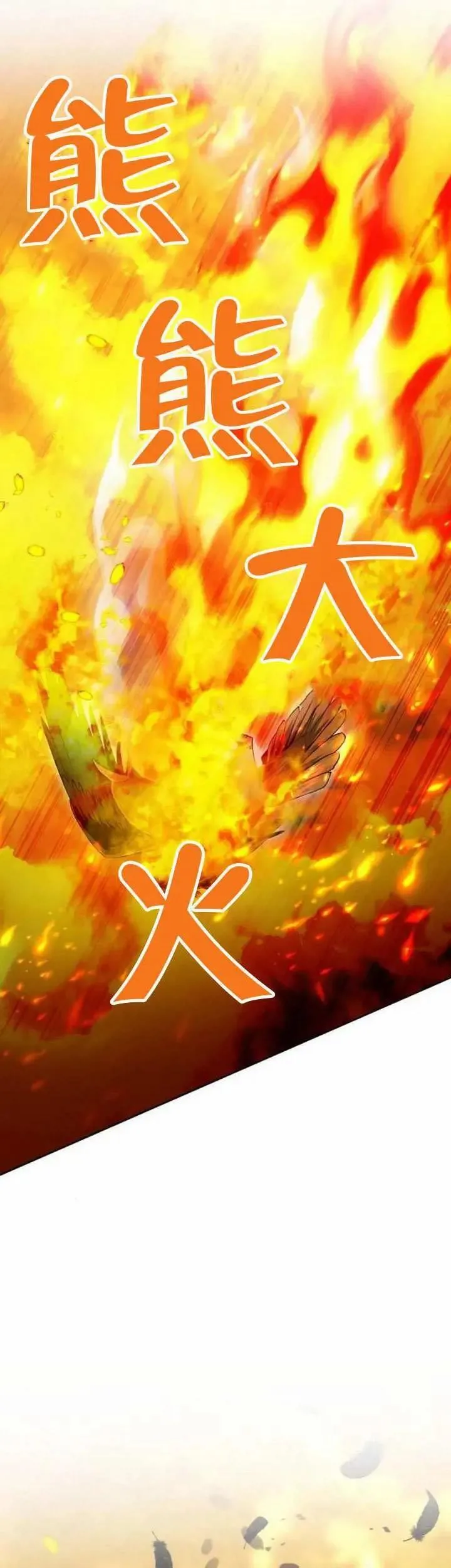 第73话 第52页