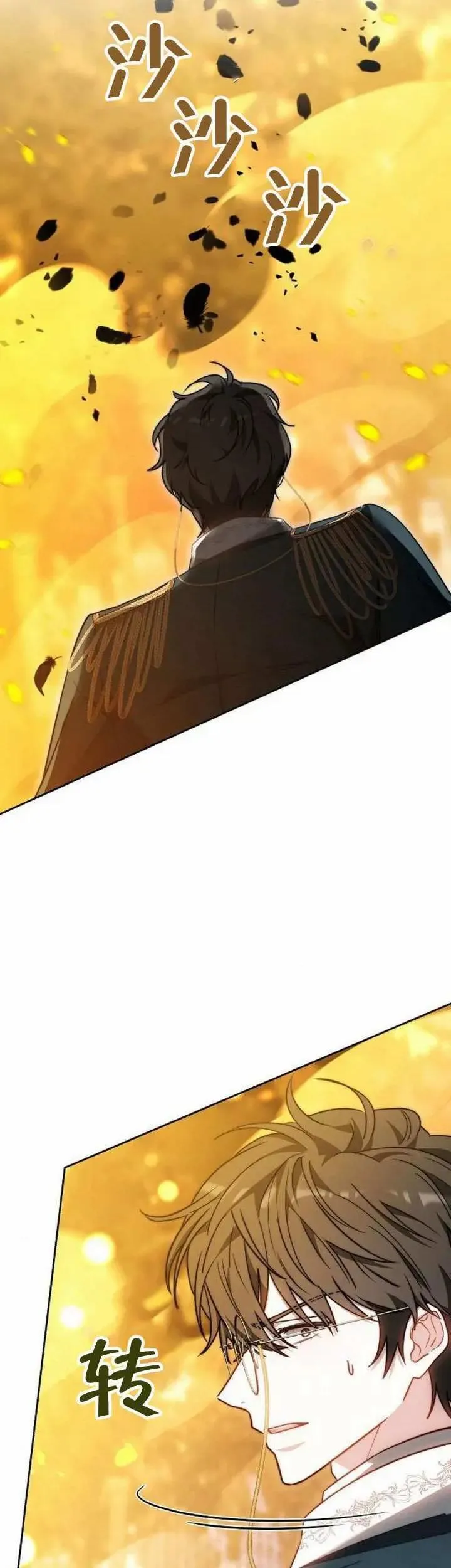 第73话 第53页