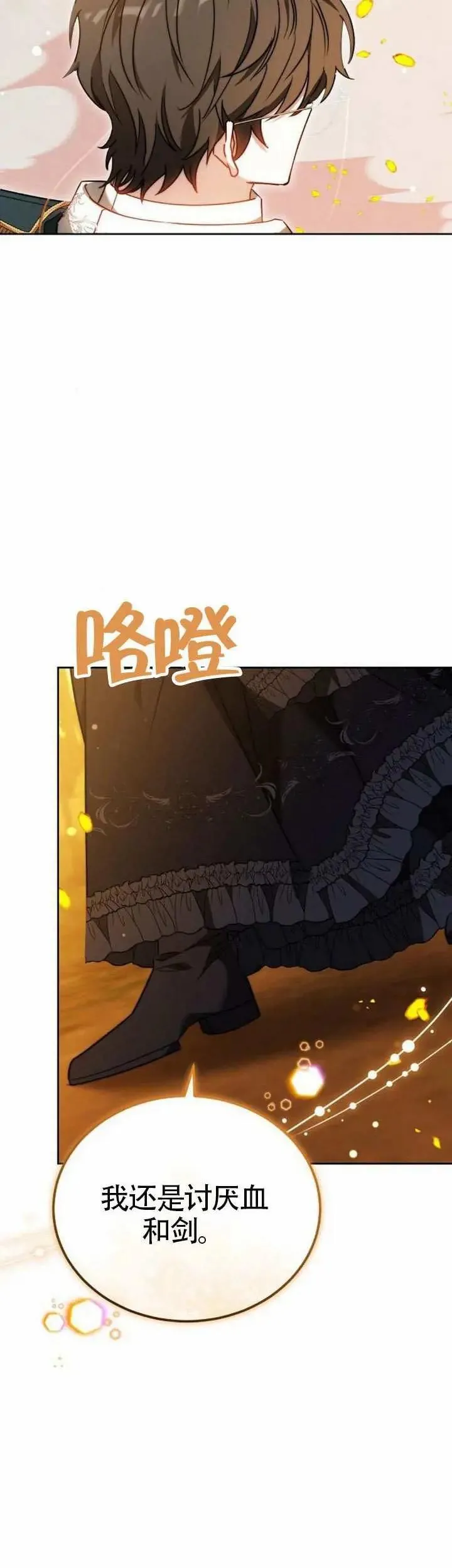 第73话 第55页