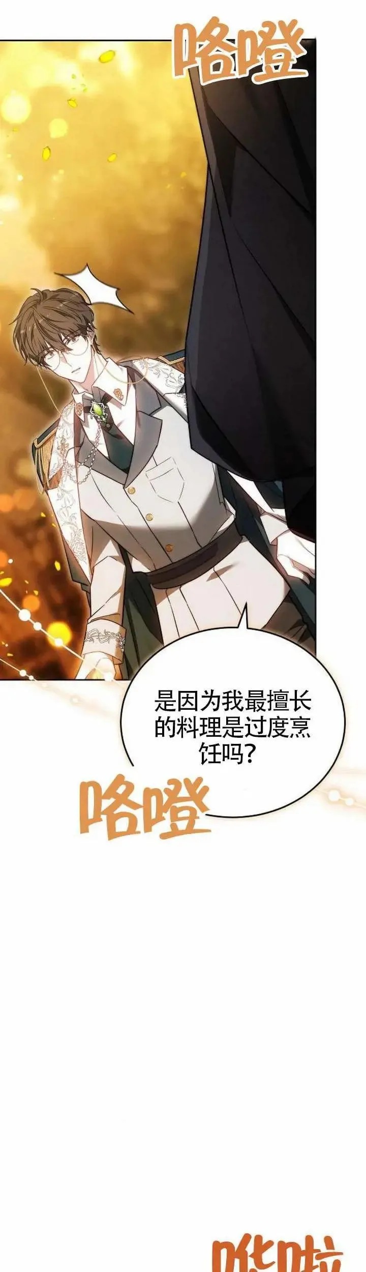 第73话 第56页