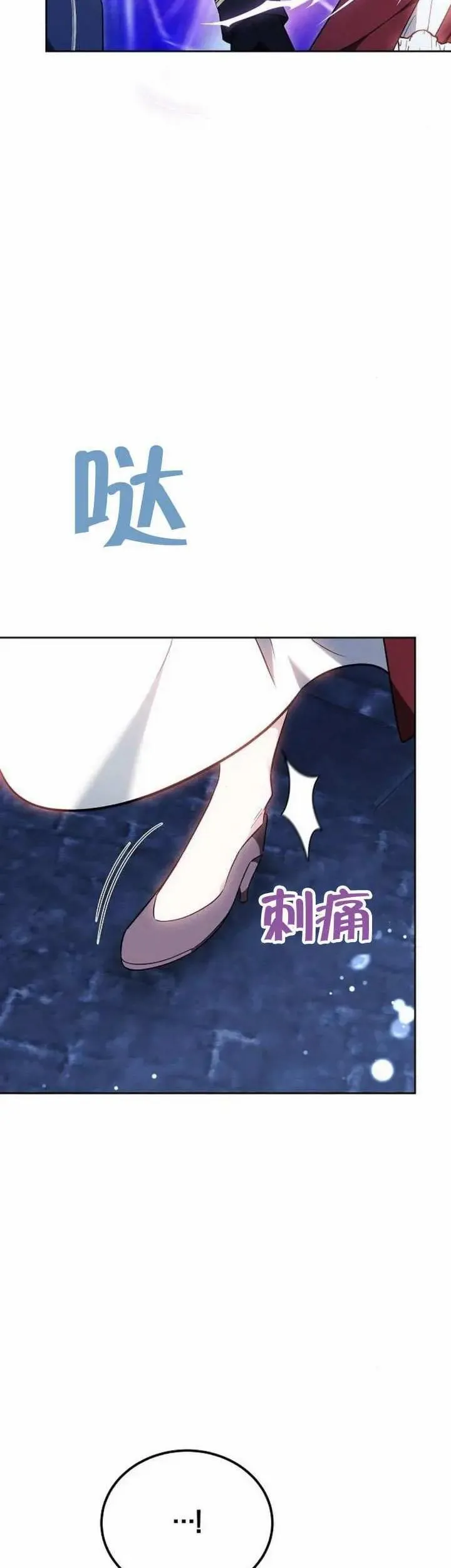 第74话 第3页