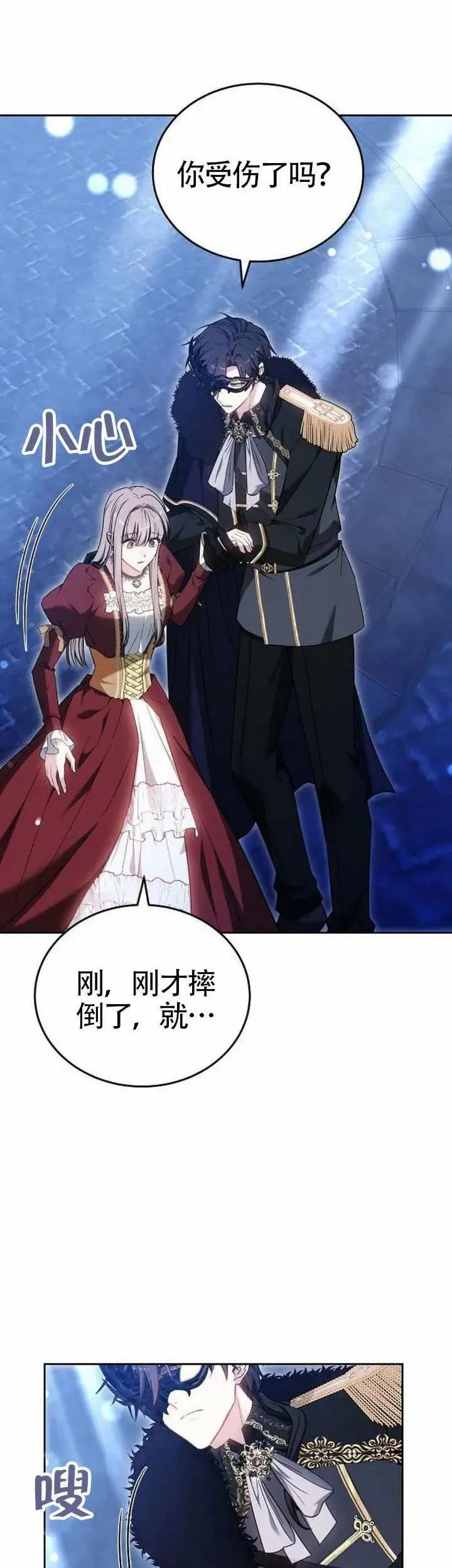 第74话 第6页