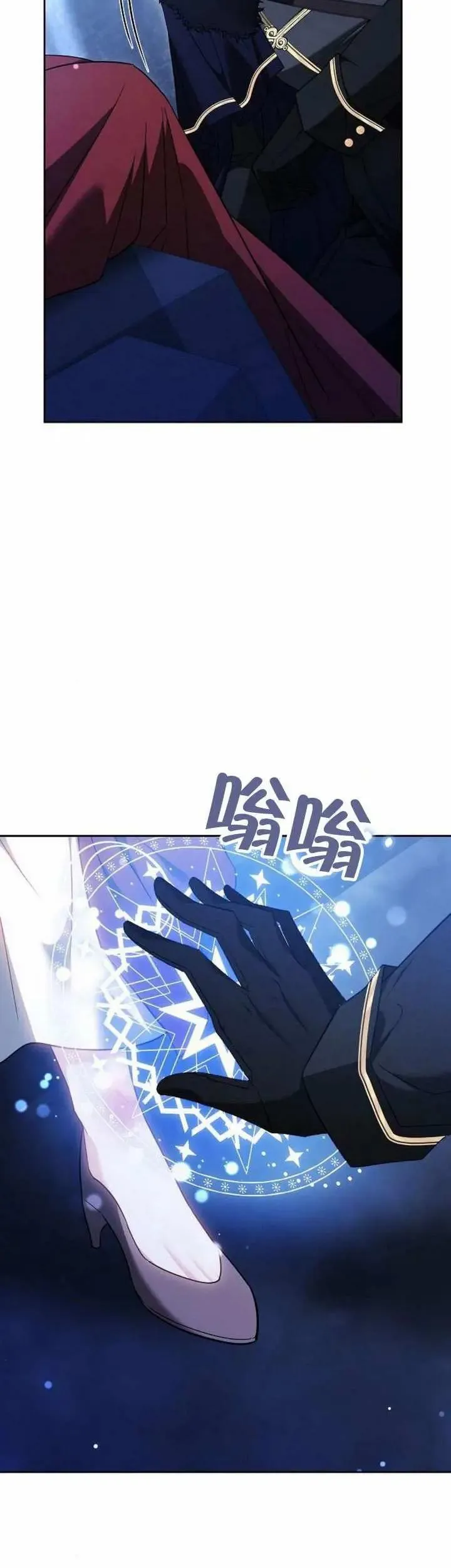第74话 第7页