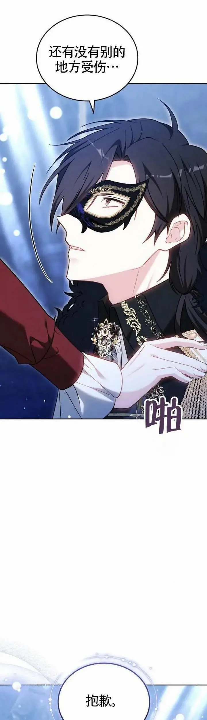 第74话 第9页