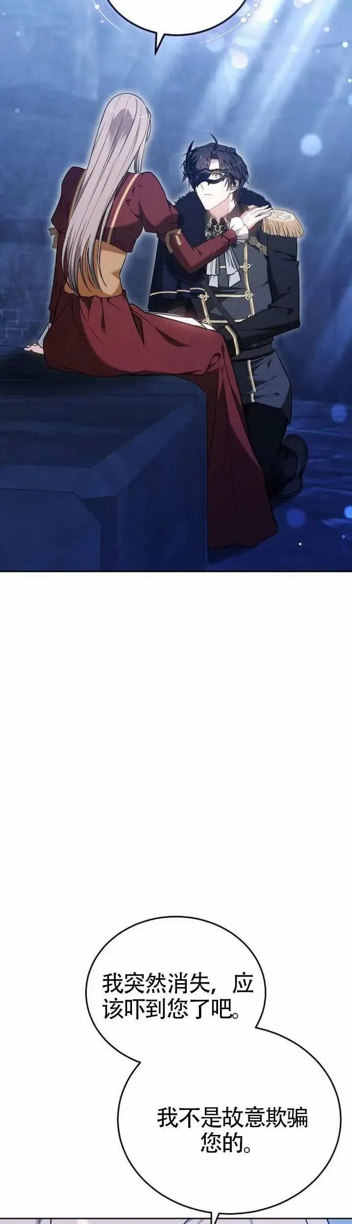 第74话 第10页