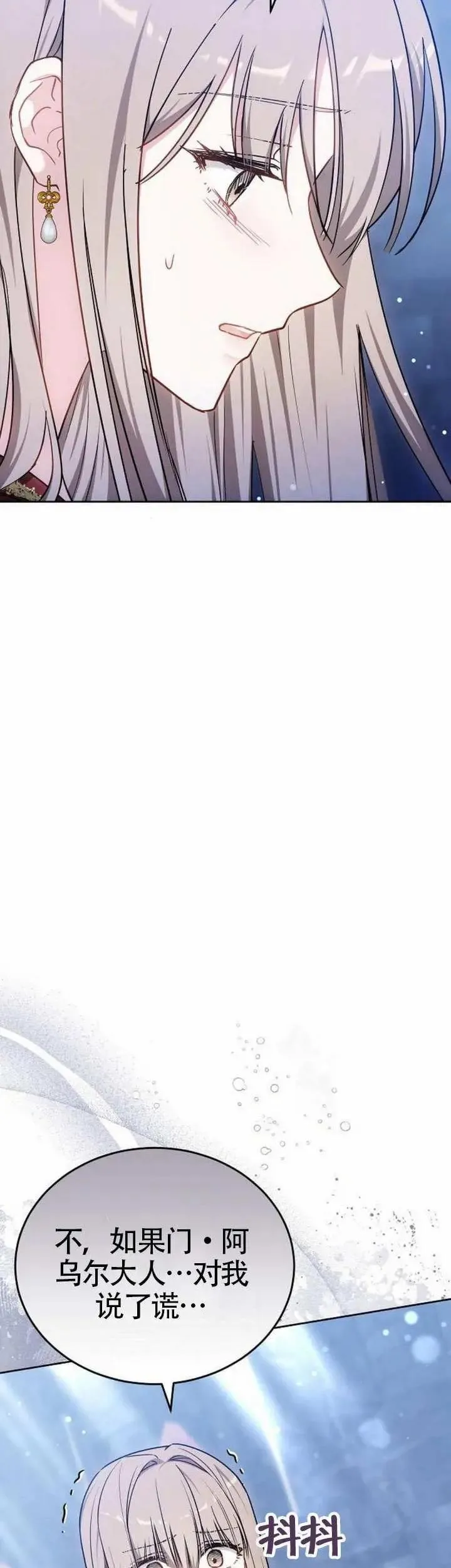第74话 第11页
