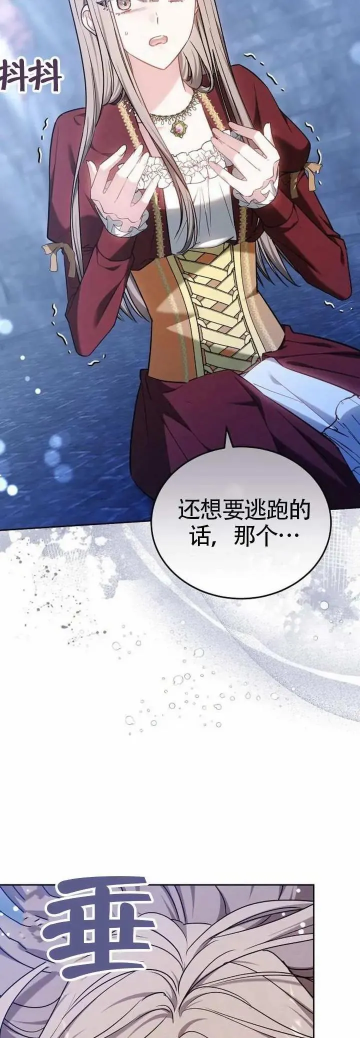 第74话 第12页