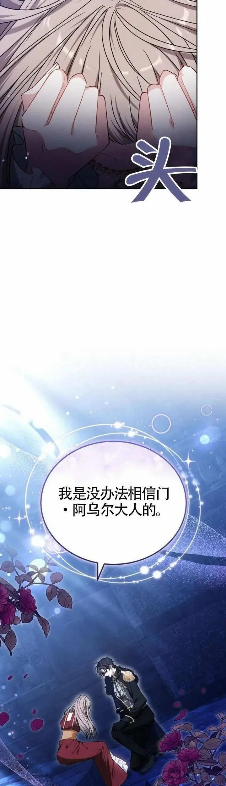 第74话 第13页