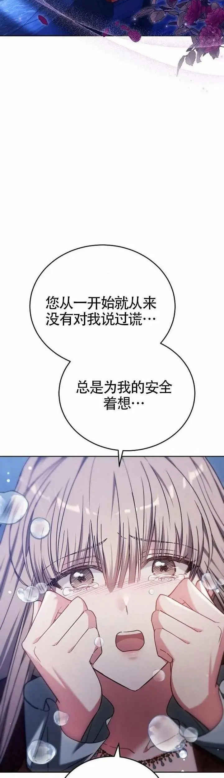 第74话 第14页