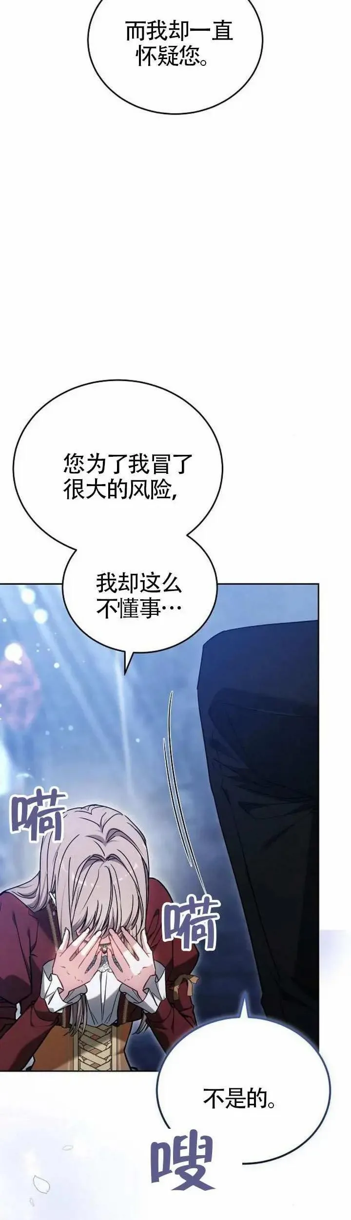 第74话 第15页