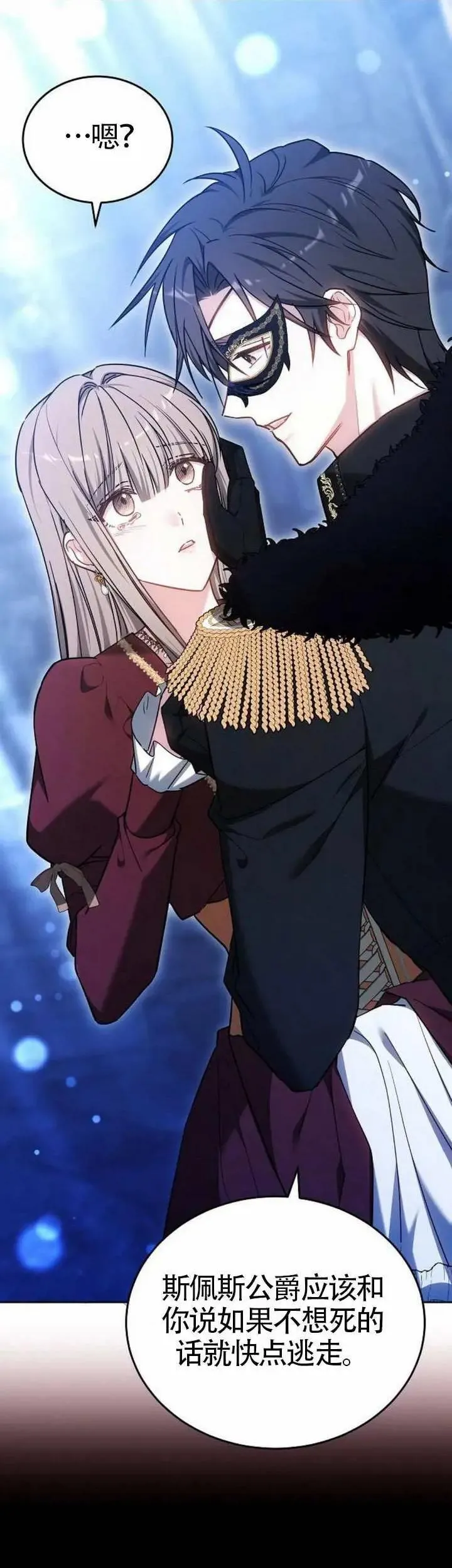 第74话 第17页