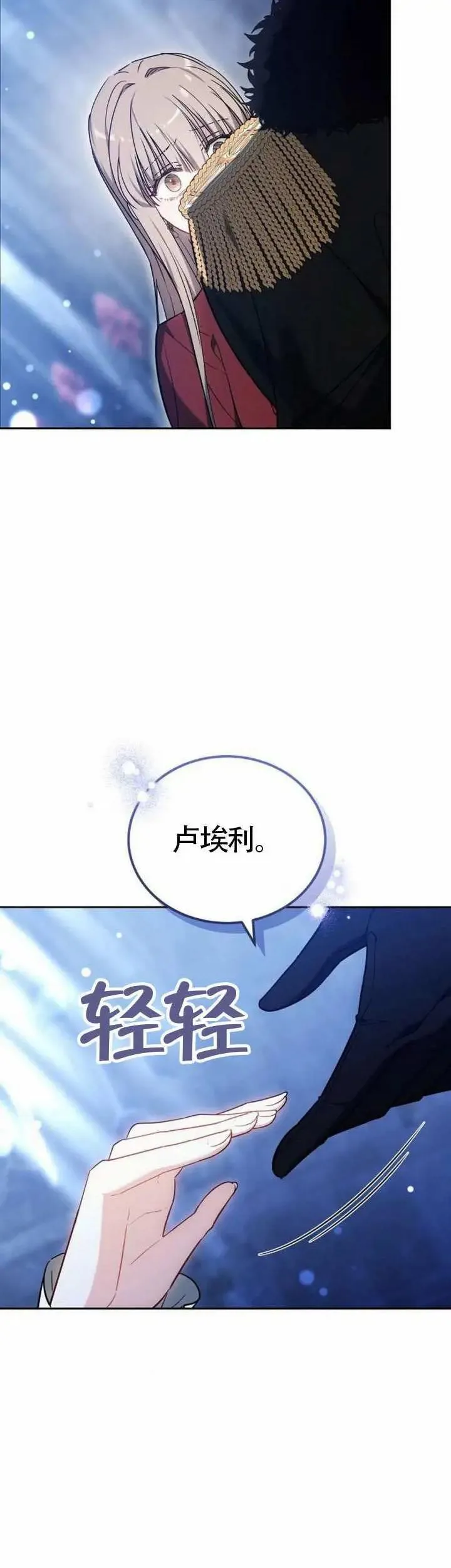 第74话 第20页